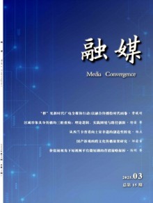 融媒杂志